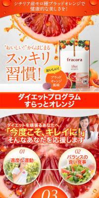 すらっとオレンジ 2袋セットのLPデザイン（健康・美容食品・サプリ／オレンジ系／にぎやか系）スマホ版