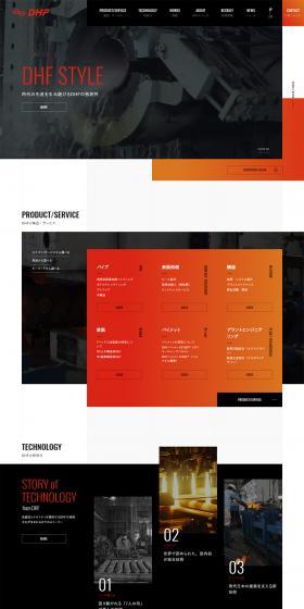 Daiichi Koshuha Kogyo LP design (Businesses, companies, stores / Black-colored / Simple) PC version