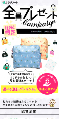 Gift for All Campaign LP design (Services, Insurance, and Finance / Black-colored / Simple) PC version