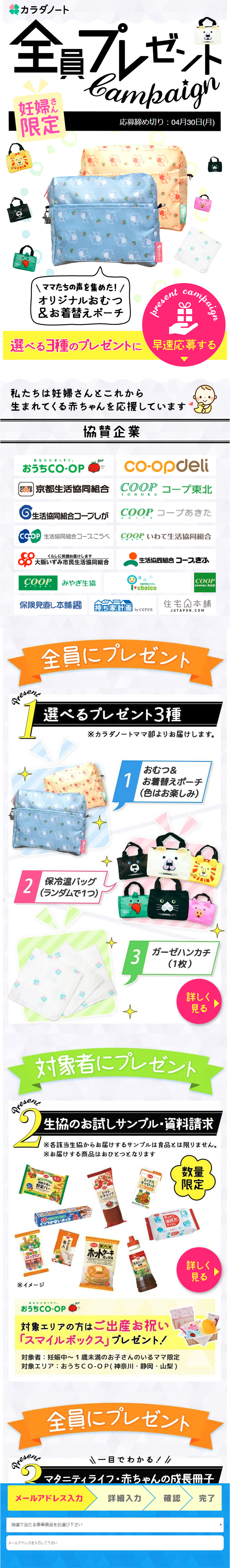 全員プレゼントcampaignのLPデザイン（サービス・保険・金融／ブラック系／にぎやか系）PC版
