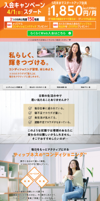 Let's get started! Startup Campaign! LP design (Services, Insurance, and Finance / Orange tones / Trust and Safety) PC version