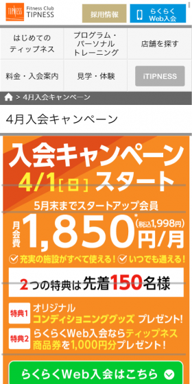 はじめよう!スタートアップキャンペーン!のLPデザイン(サービス・保険・金融/オレンジ系/信頼・安心系)スマホ版