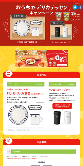 At-Home Delicatessen Campaign LP design (Services, Insurance, and Finance / yellow / Lively type) PC version