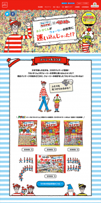 Find the Babystar!! Campaign LP design (Services, Insurance, and Finance / Shades of blue / Cute style) PC version