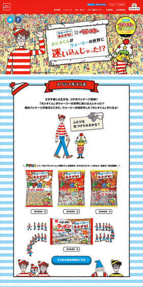 Find the Babystar!! Campaign LP design (Services, Insurance, and Finance / Shades of blue / Cute style) PC version