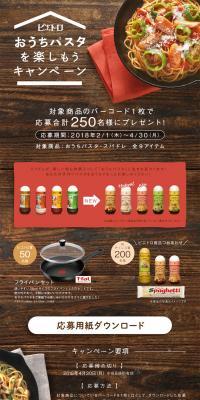 Home Pasta LP design (food / Brown tones / Natural style) PC version
