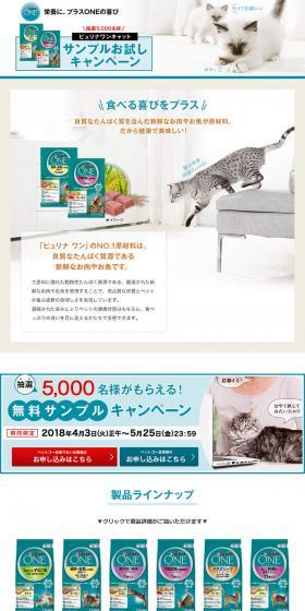 Purina ONE Cat LP design (Pets, Flowers, DIY Tools / Shades of blue / Trust and Safety) PC version