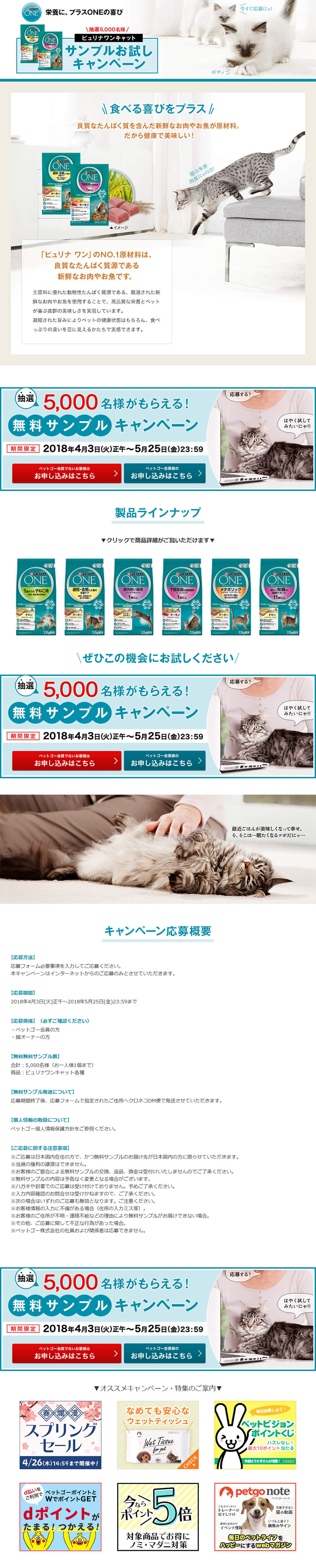 Purina ONE Cat LP design (Pets, Flowers, DIY Tools / Shades of blue / Trust and Safety) PC version