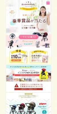 Pre-Mama Baby LP design (Internet service / Multi-color type / Cute style) PC version