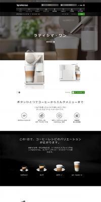 Lattissima One LP design (Cooking appliances / Black-colored / Simple) PC version