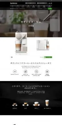 ラティシマ・ワンのLPデザイン（家電・パソコン・通信機器／ブラック系／シンプル系）PC版