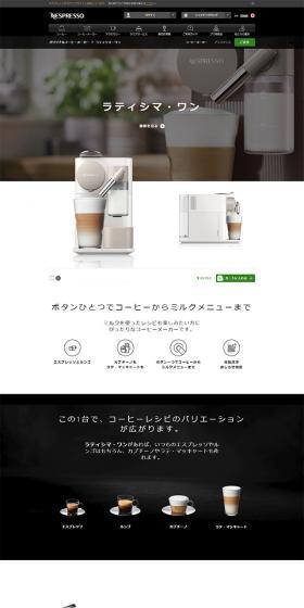 Lattissima One LP design (Cooking appliances / Black-colored / Simple) PC version
