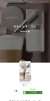 ラティシマ・ワンのLPデザイン（家電・パソコン・通信機器／ブラック系／シンプル系）スマホ版