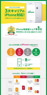 iPhone support for the three major carriers LP design (Businesses, companies, stores / yellow / Simple) PC version