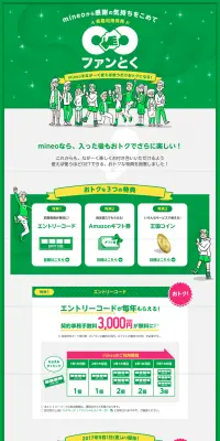 長期利用特典 ファンとくのLPデザイン（サービス・保険・金融／イエロー系／シンプル系）PC版