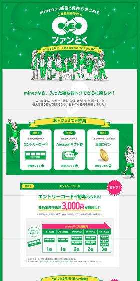 Long-term Usage Benefits Fan Toku LP design (Services, Insurance, and Finance / yellow / Simple) PC version