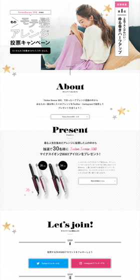 Winter Popular Hairstyle Arrangement Voting Campaign LP design (Services, Insurance, and Finance / Black-colored / Simple) PC version