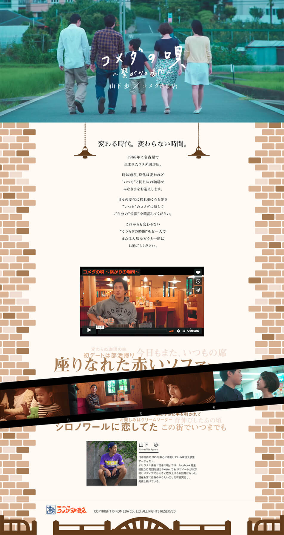 Komeda's Song LP design (Internet service / Black-colored / Arts) PC version