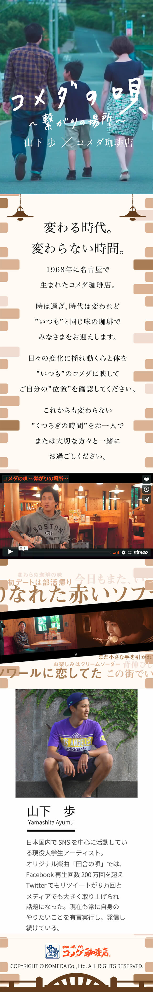 Komeda's Song LP design (Internet service / Black-colored / Arts) Mobile version