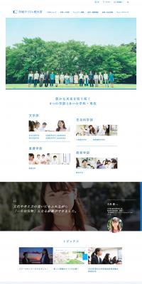 茨城キリスト教大学のLPデザイン（学び・教材／ホワイト系／シンプル系）PC版