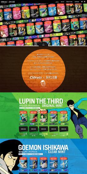 Clorets x Lupin III LP design (Sweets and Snacks / Multi-color type / Cool style) PC version