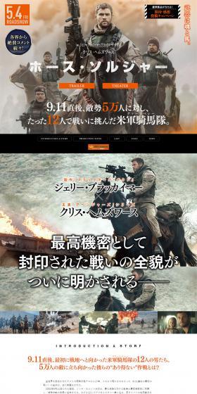 Movie 'Horse Soldiers' LP design (TV, Movies, Anime / Beige tones / Arts) PC version