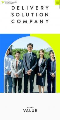 株式会社ベンチマークのLPデザイン（求人・採用関連／イエロー系／シンプル系）スマホ版