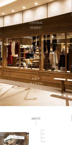 HIBIYA CENTRAL MARKETのLPデザイン(企業・会社・お店/ホワイト系/シンプル系)スマホ版