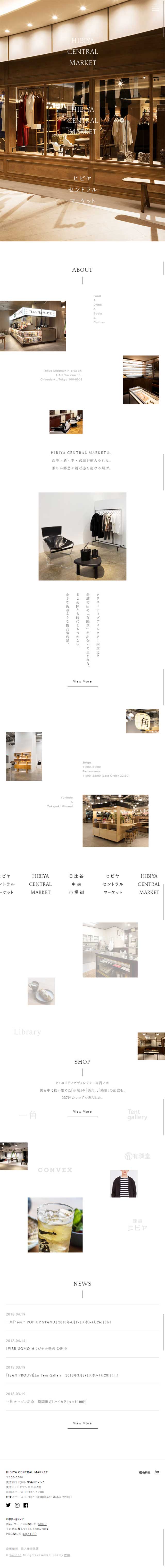 HIBIYA CENTRAL MARKETのLPデザイン（企業・会社・お店／ホワイト系／シンプル系）スマホ版