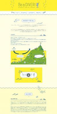 Be a DIVER! -DIVER CITY FOR ALL PROJECT- LP design (Businesses, companies, stores / yellow / Simple) PC version