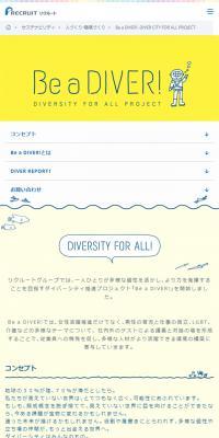 Be a DIVER! -DIVER CITY FOR ALL PROJECT-のLPデザイン（サービス・保険・金融／イエロー系／かわいい系）スマホ版