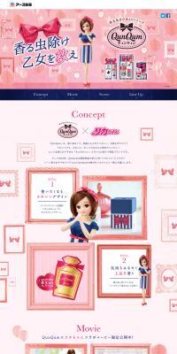 Adult Cute Insect Repellent QunQum x Licca-chan LP design (goods / Pink shades / Cute style) PC version