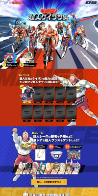 Kinnikuman Superhuman Keirin Arc LP design (Services, Insurance, and Finance / Multi-color type / Manga) PC version
