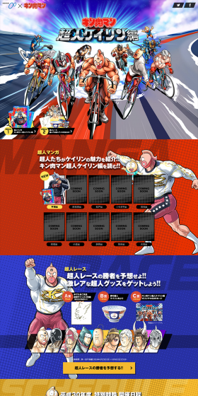 Kinnikuman Superhuman Keirin Arc LP design (Services, Insurance, and Finance / Multi-color type / Manga) PC version