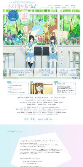 リズと青い鳥のLPデザイン（TV・映画・アニメ／ホワイト系／キレイ系）PC版