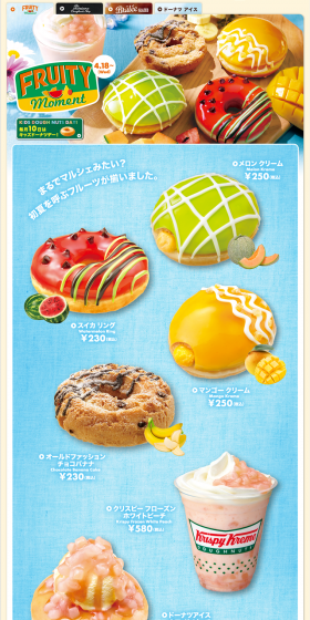 FRUITY Moment LP design (Sweets and Snacks / Shades of blue / Clean-cut) PC version