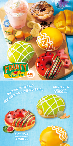 FRUITY MomentのLPデザイン（スイーツ・スナック菓子／ブルー系／清潔系）スマホ版