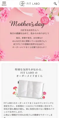 オーダーメイドまくら Mother's dayのLPデザイン（インテリア・家具・寝具／ピンク系／シンプル系）スマホ版