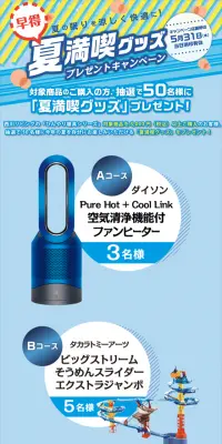 夏満喫キャンペーンのLPデザイン（サービス・保険・金融／イエロー系／にぎやか系）スマホ版