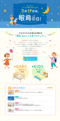 Let's start Min-iku LP design (Services, Insurance, and Finance / Shades of blue / Cute style) PC version