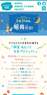 はじめよう民育のLPデザイン（サービス・保険・金融／ブルー系／かわいい系）スマホ版