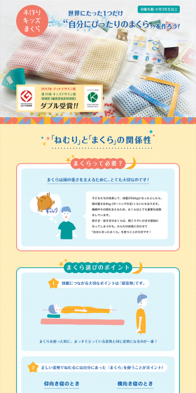 Handmade Kids' Pillow LP design (Interior, furniture, and bedding / yellow / Trust and Safety) PC version