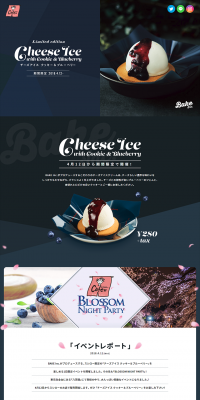 Cheese Ice Cream Cookies & Blueberry LP design (Sweets and Snacks / Black-colored / Cool style) PC version