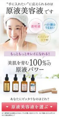 fracora 原液美容液のLPデザイン（美容・スキンケア・香水／ホワイト系／シンプル系）スマホ版