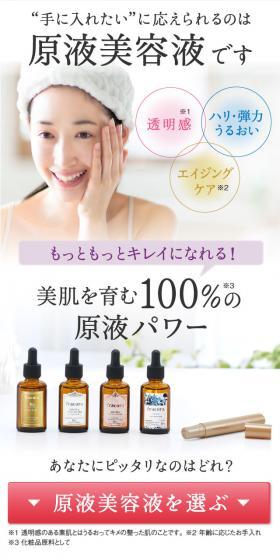 fracora 原液美容液のLPデザイン（美容・スキンケア・香水／ホワイト系／シンプル系）スマホ版