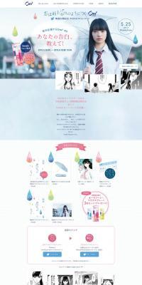 Ora2 me LP design (Internet service / Shades of blue / Manga) PC version