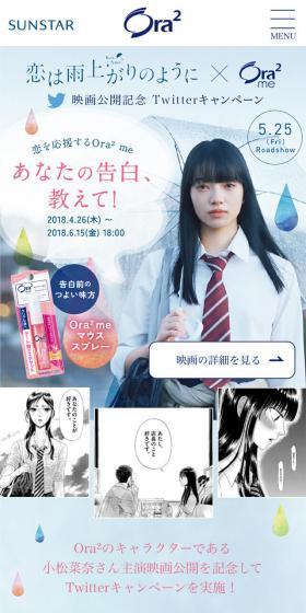 Ora2 meのLPデザイン（インターネットサービス／ブルー系／マンガ・イラスト系）スマホ版