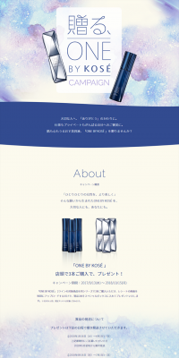 Presenting, ONE BY KOSE Campaign LP design (Services, Insurance, and Finance / Purples / Refined style) PC version