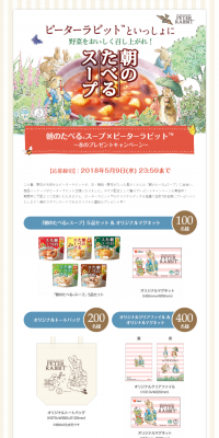 Spring Present Campaign LP design (Services, Insurance, and Finance / Green tones / Cute style) PC version