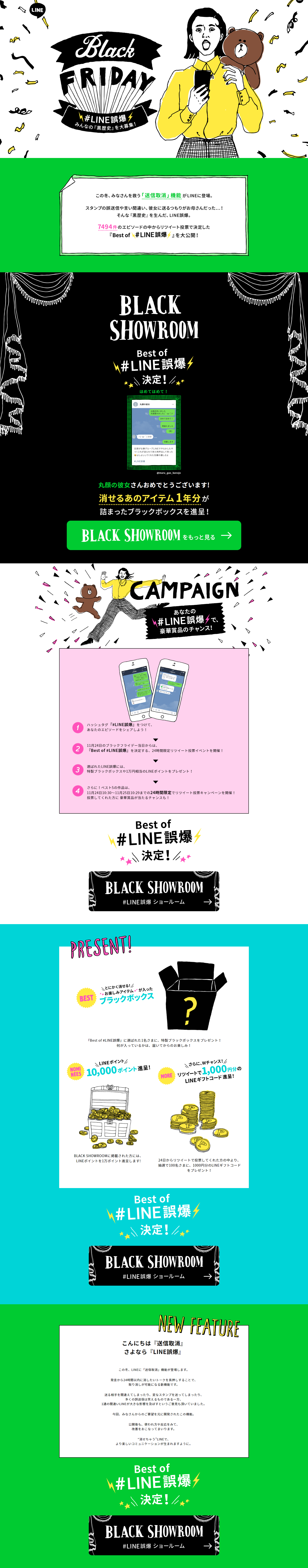 LINE misfire LP design (Services, Insurance, and Finance / Green tones / Lively type) PC version